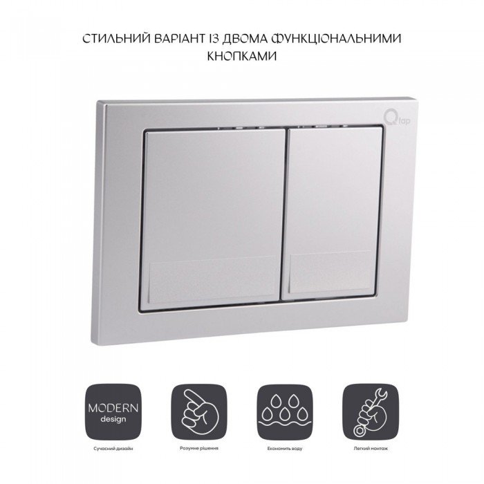 Панель змиву для унітаза Qtap Nest QT0111M06029SAT