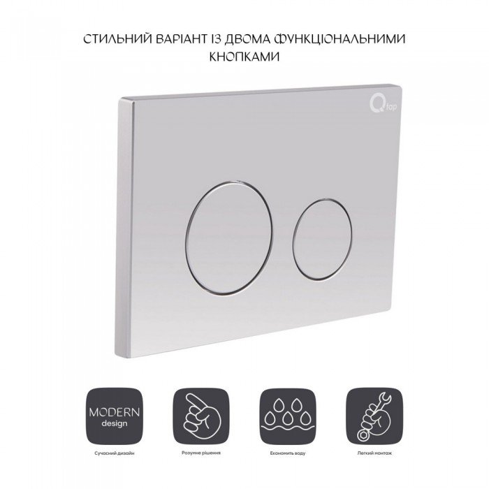 Панель смыва для унитаза Qtap Nest QT0111M11111SAT