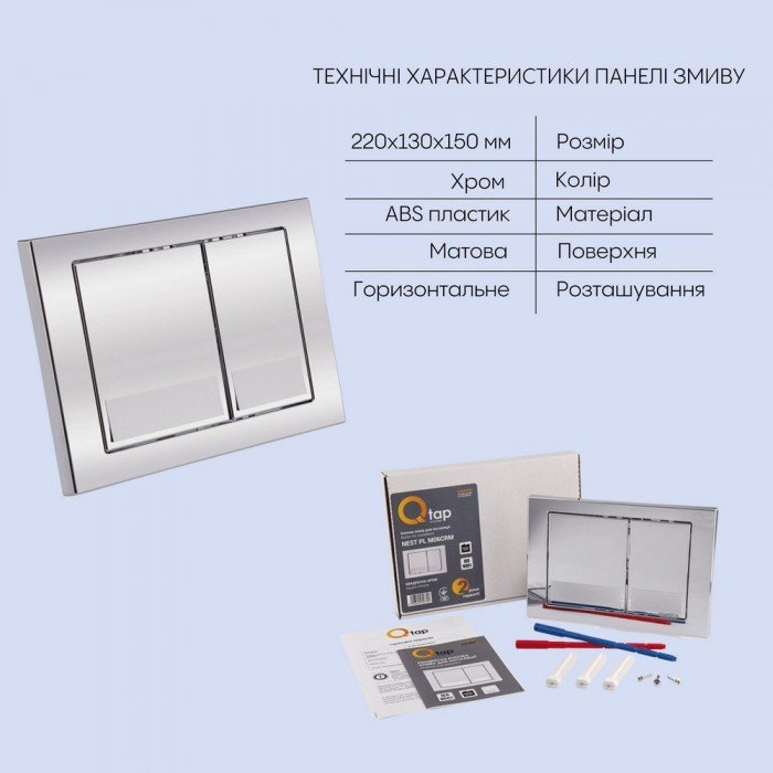 Готовое решение Qtap для ванной комнаты: подвесной унитаз  Swan Rimless 520х360х320 + комплект инсталляции Nest 4 в 1 (квадратная клавиша Chrome)