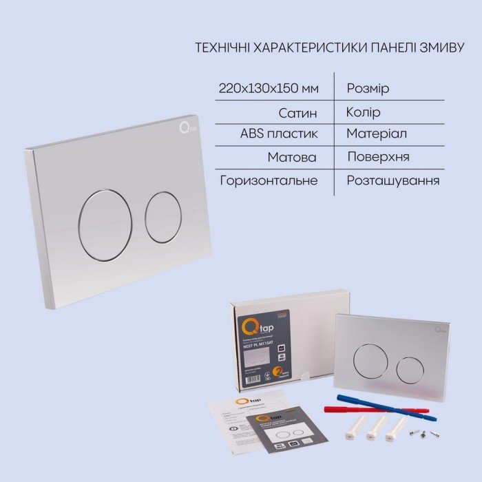 Готовое решение Qtap для ванной комнаты: подвесной унитаз  Swan Rimless 520х360х320 + комплект инсталляции Nest 4 в 1 (круглая клавиша Satin) Готовое решение Qtap для ванной комнаты: подвесной унитаз  Swan Rimless 520х360х320 + комплект инсталляции Nest 4 в 1 (круглая клавиша Satin)