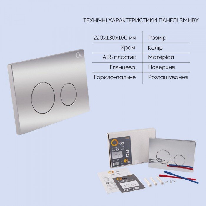 Готовое решение Qtap для ванной комнаты: подвесной унитаз  Swan Rimless 520х360х320 + комплект инсталляции Nest 4 в 1 (круглая клавиша Chrome) Готовое решение Qtap для ванной комнаты: подвесной унитаз  Swan Rimless 520х360х320 + комплект инсталляции Nest 4 в 1 (круглая клавиша Chrome)