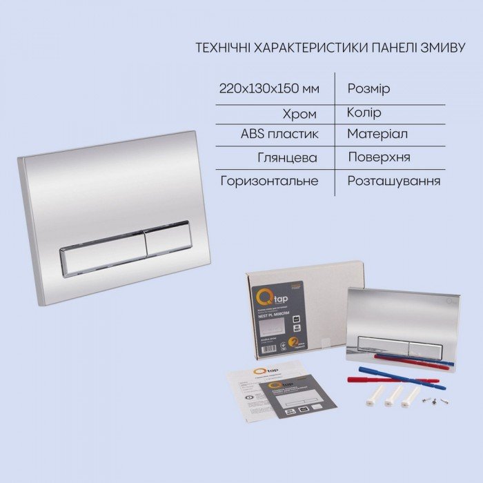 Готовое решение Qtap для ванной комнаты: подвесной унитаз Jay Rimless 520х360х320 + комплект инсталляции Nest 4 в 1 (линейная клавиша Chrome) Готовое решение Qtap для ванной комнаты: подвесной унитаз Jay Rimless 520х360х320 + комплект инсталляции Nest 4 в 1 (линейная клавиша Chrome)