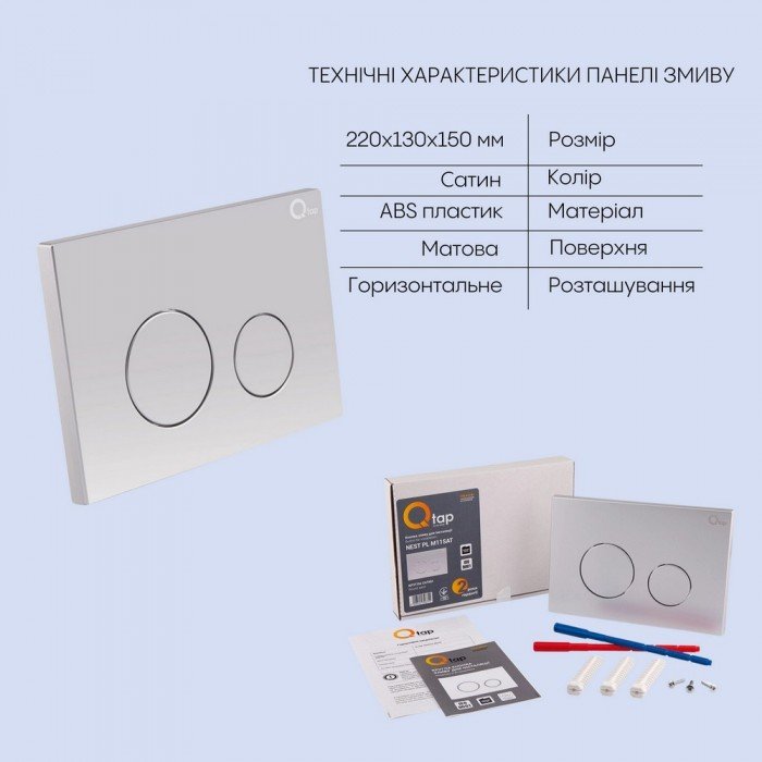 Готовое решение Qtap для ванной комнаты: подвесной унитаз Jay Rimless 520х360х320 + комплект инсталляции Nest 4 в 1 (круглая клавиша Satin) Готовое решение Qtap для ванной комнаты: подвесной унитаз Jay Rimless 520х360х320 + комплект инсталляции Nest 4 в 1 (круглая клавиша Satin)