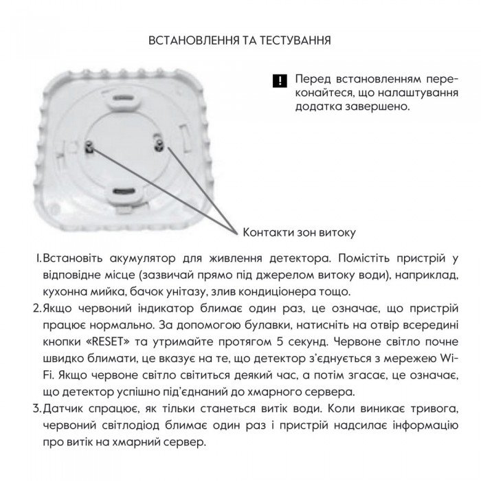 Thermo Alliance Детектор витоку води Smart Wi-Fi WF-SWD