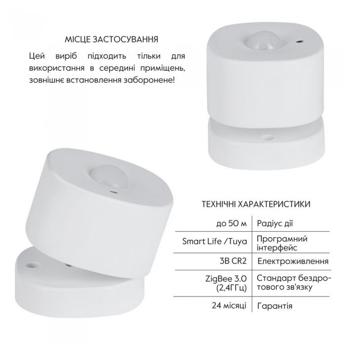 ZigBee Беспроводной детектор движения ZB-XIS
