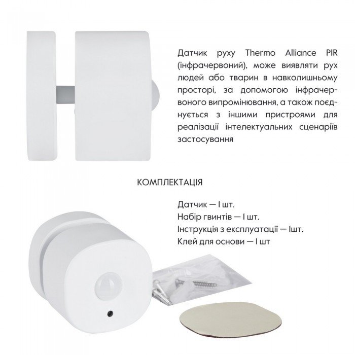 ZigBee Беспроводной детектор движения ZB-XIS