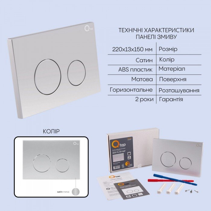 Готовое решение Qtap для ванной комнаты: подвесной унитаз Scorpio Ultra Quiet 520x365x365 + комплект инсталляции Nest 4 в 1 (круглая клавиша Satin) Готовое решение Qtap для ванной комнаты: подвесной унитаз Scorpio Ultra Quiet 520x365x365 + комплект инсталляции Nest 4 в 1 (круглая клавиша Satin)