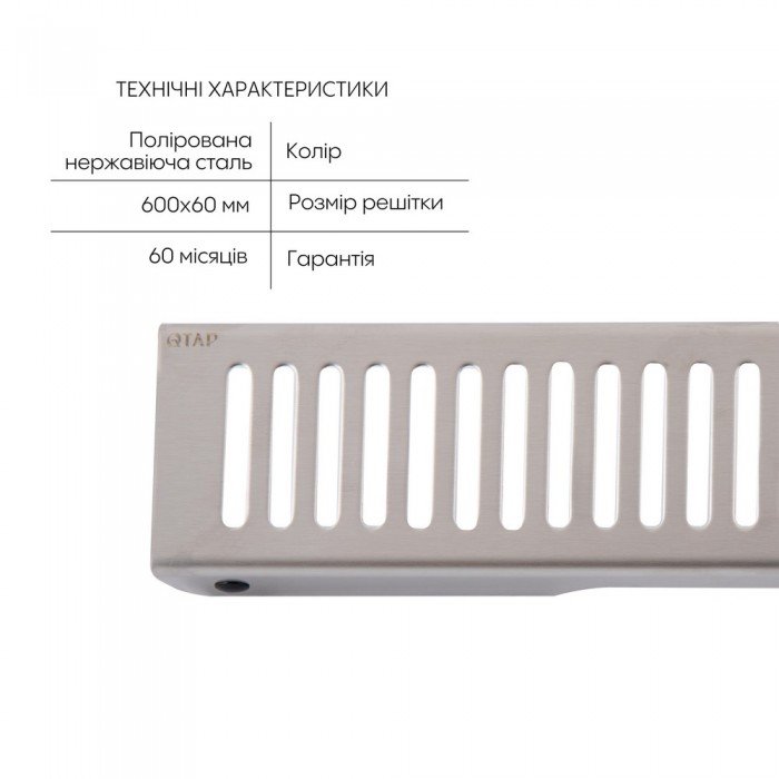 Линейный трап Qtap Scorpio FA600 из нержавеющей стали (поворотный сифон/сухой затвор) 600 мм