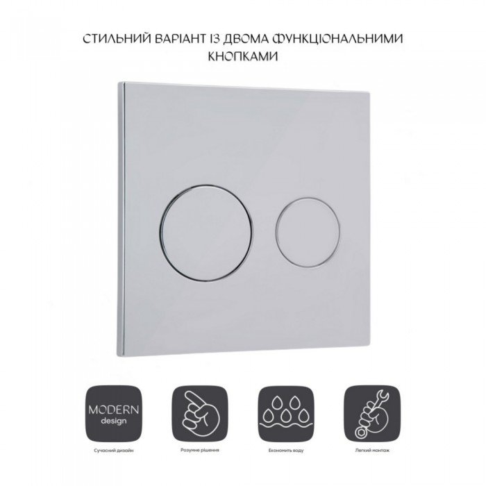 Панель змиву для унітаза Qtap Nest Uni QT0211P01V1009CRM