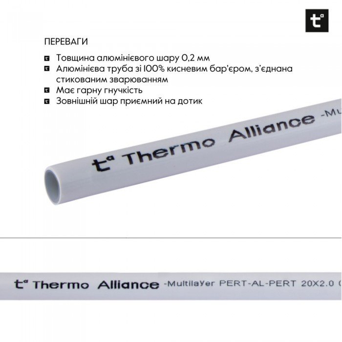 Труба Thermo Alliance металлопластиковая PERT-AL-PERT 16x2.0 мм (200 м) TAS01116200