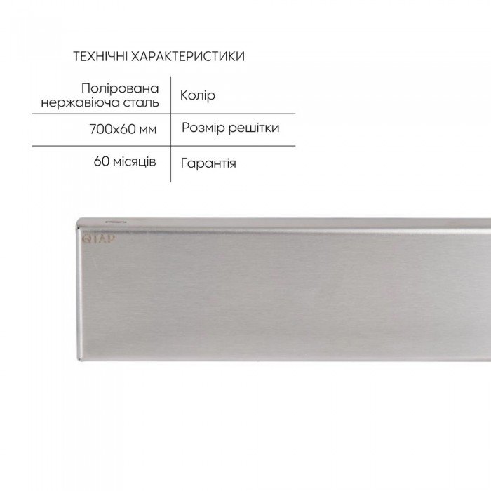 Трап із нержавіючої сталі Qtap Scorpio Tile700 лінійний під плитку (поворотний сифон/сухий затвор)