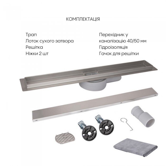 Трап із нержавіючої сталі Qtap Scorpio Tile700 лінійний під плитку (поворотний сифон/сухий затвор)