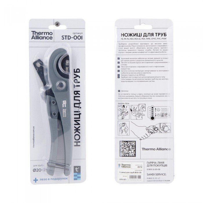 Труборез Thermo Alliance STD-001 для пластиковых труб Ø16-25, лезвие с тефл.покрытием