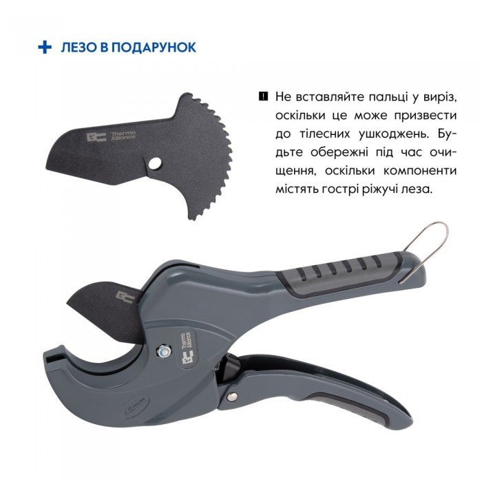 Труборез Thermo Alliance PRO-001 для пластиковых труб Ø20-40, лезвие с тефл.покрытием