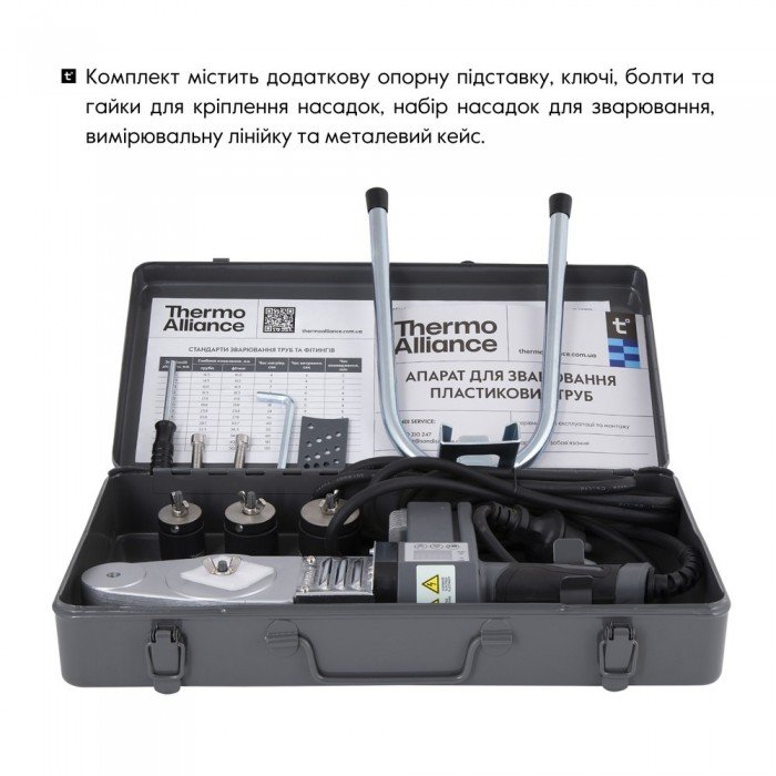 Паяльник для пластиковых труб Thermo Alliance PRO-101 Ø20-32 (автоматический с дисплеем, 600W)