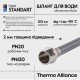 Шланг для воды Thermo Alliance Standart 120 см NYLON 1/2"x1/2" ВН TAS388W120