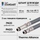 Шланг для подключения смесителя Thermo Alliance Standart (пара) 40 см NYLON M10x1/2"В TAS386W40