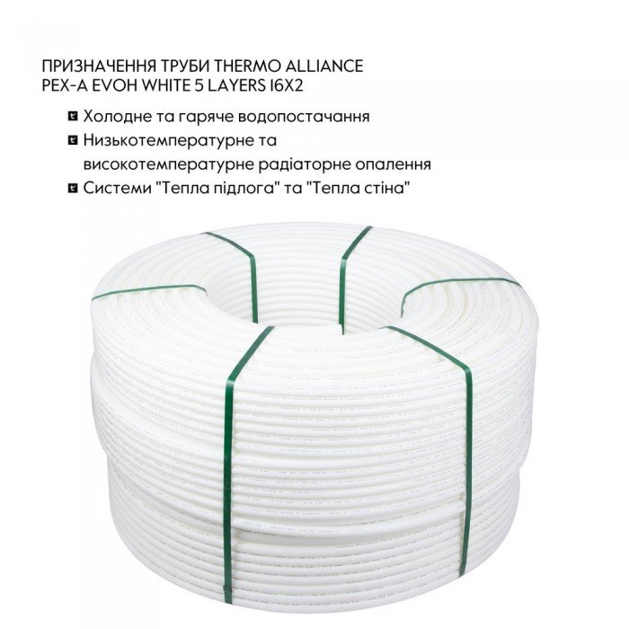Труба Thermo Alliance PEX-A EVOH White 5 слоев 16х2 мм (600 м)