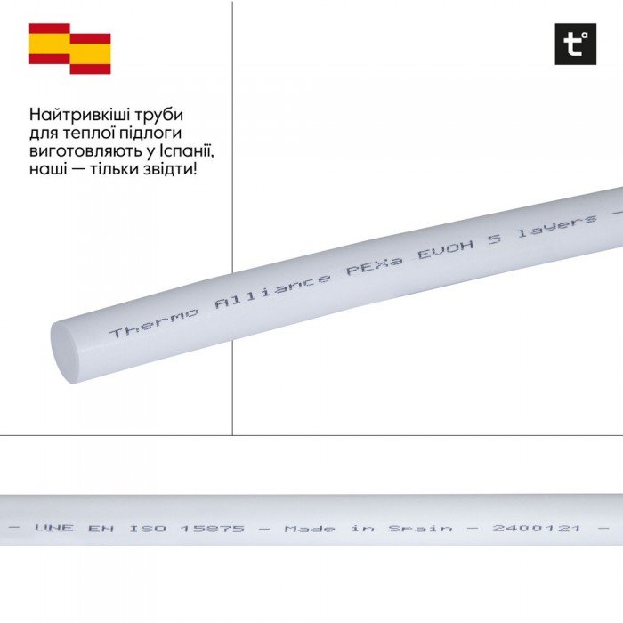 Труба Thermo Alliance PEX-A EVOH White 5 слоев 16х2 мм (600 м)