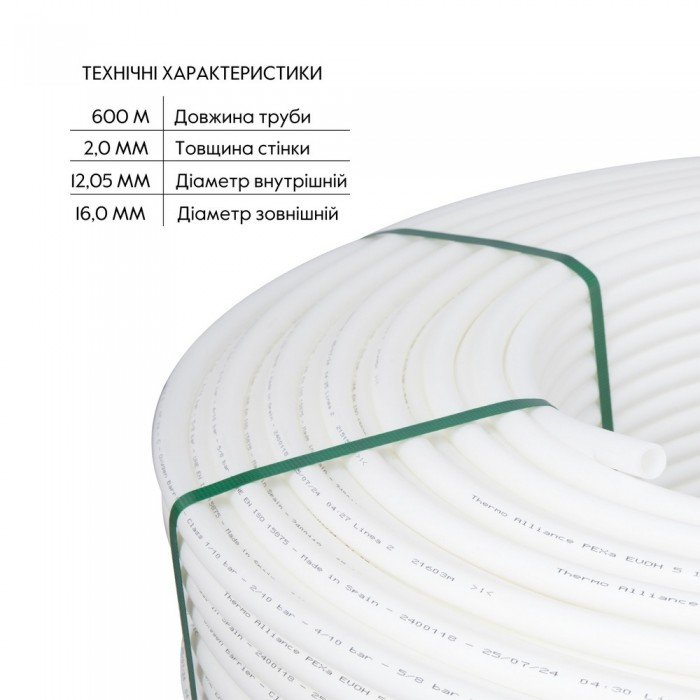 Труба Thermo Alliance PEX-A EVOH White 5 слоев 16х2 мм (600 м)