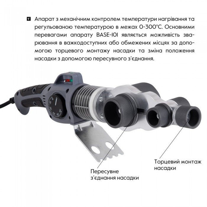 Паяльник для PPR Ø20-63 (механический), 1500 Вт Thermo Alliance BASE-101