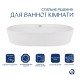 Комплект Qtap Scorpio: Раковина накладна овальна 600х400х120 мм White + Донний клапан PU02
