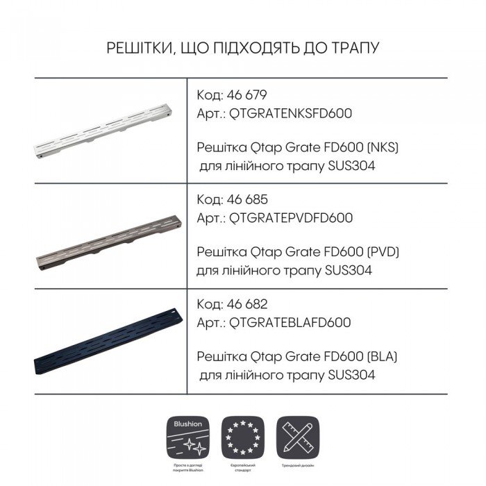 Корпус лінійного трапу із нержавіючої сталі Taurus 600 з сухим затвором Qtap