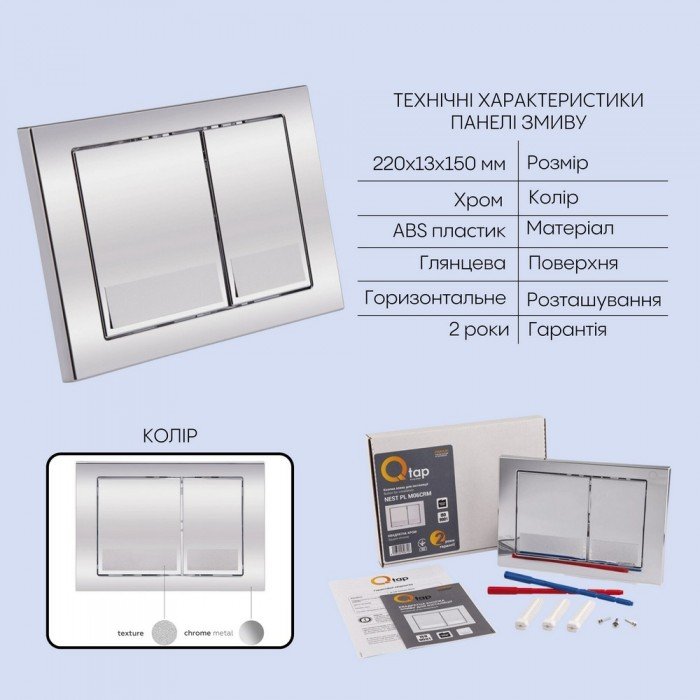 Готове рішення Qtap для ванної кімнати: підвісний унітаз Tern 525x345x360 + комплект інсталяції Nest 4 в 1 (квадратна клавіша Chrome) Готове рішення Qtap для ванної кімнати: підвісний унітаз Tern 525x345x360 + комплект інсталяції Nest 4 в 1 (квадратна клавіша Chrome)