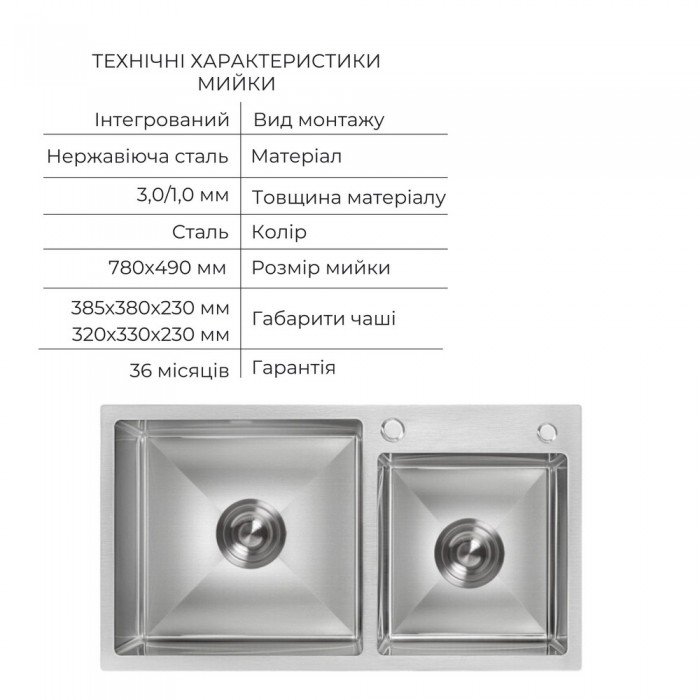 Комплект Lidz Handmade H7843 Мойка для кухни с двумя чашами интегрированная Brushed в комплекте с дозатором + Lidz K01G Корзина для кухонной мойки Комплект Lidz Handmade H7843 Мойка для кухни с двумя чашами интегрированная Brushed в комплекте с дозатором + Lidz K01G Корзина для кухонной мойки