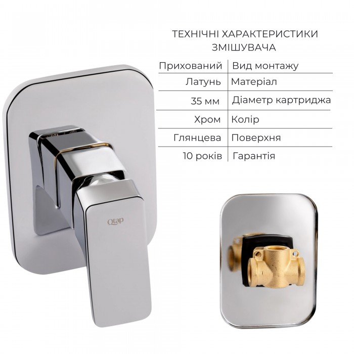 Комплект для душу Qtap Namesti Chrome: Змішувач QTNAM6025102NC + Шланг QTHADPVC120C + Лійка QTCRMB120 + Підключення QTCRMBH130