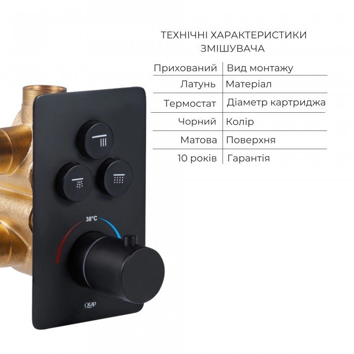Комплект Qtap Votice:Змішувач QTVOT6443T105NKB+Душ.наб.(QTHLA107BLM45947+QTRUC125BLM45955+QTTRU120BLM45929+QT809810842857NB+QTHADPVCSQ160B+QTVYT246BLM45937)