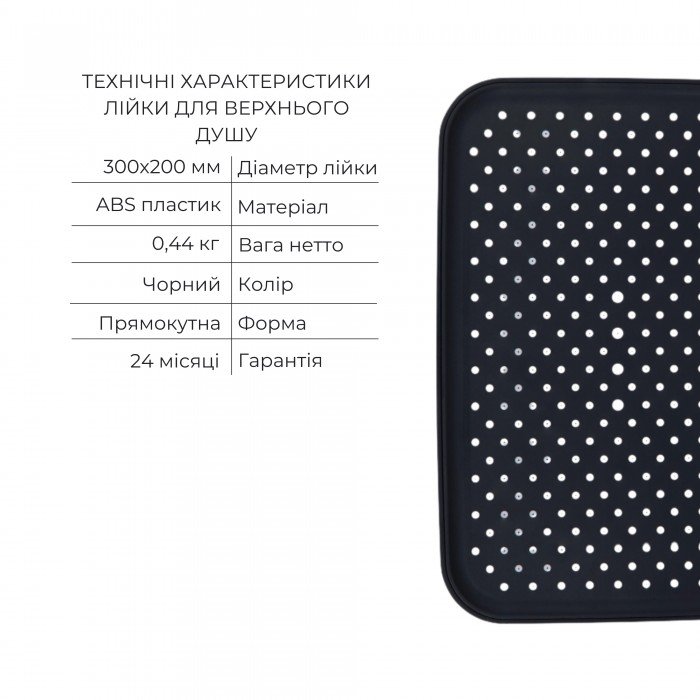 Комплект Qtap Votice:Змішувач QTVOT6443T105NKB+Душ.наб.(QTHLA107BLM45947+QTRUC125BLM45955+QTTRU120BLM45929+QT809810842857NB+QTHADPVCSQ160B+QTVYT246BLM45937)