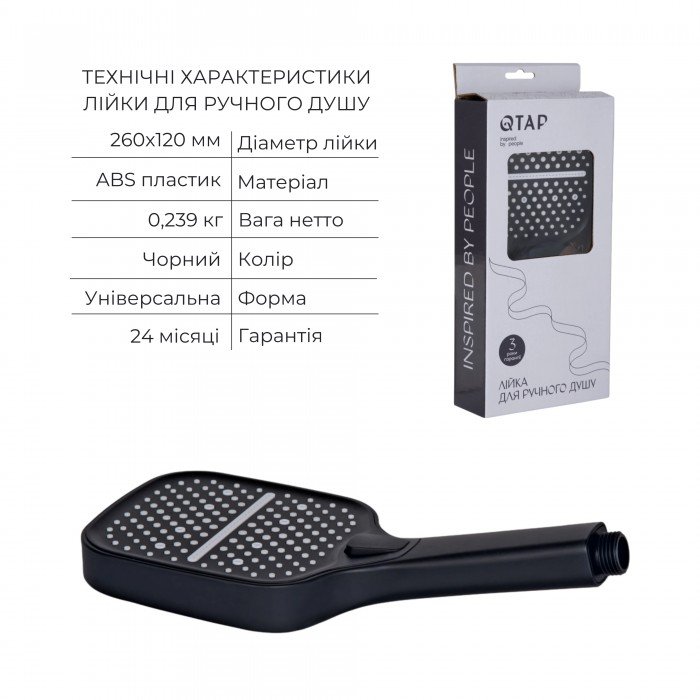 Комплект Qtap Votice:Змішувач QTVOT6443T105NKB+Душ.наб.(QTHLA107BLM45947+QTRUC125BLM45955+QTTRU120BLM45929+QT809810842857NB+QTHADPVCSQ160B+QTVYT246BLM45937)