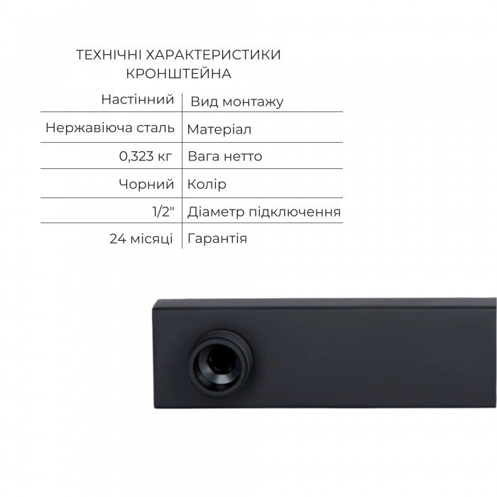 Комплект Qtap Votice:Змішувач QTVOT6443T105NKB+Душ.наб.(QTHLA107BLM45947+QTRUC125BLM45955+QTTRU120BLM45929+QT809810842857NB+QTHADPVCSQ160B+QTVYT246BLM45937)