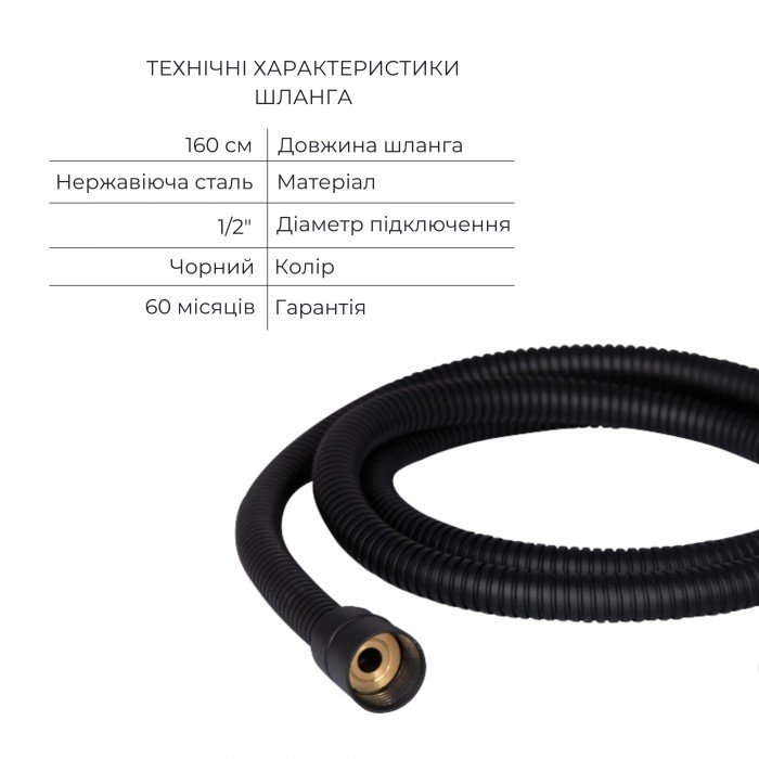Комплект Qtap Votice:Змішувач QTVOT6443T105NKB+Душ.наб.(QTHLA107BLM45947+QTRUC125BLM45955+QTTRU120BLM45929+QT809810842857NB+QTHADPVCSQ160B+QTVYT246BLM45937)