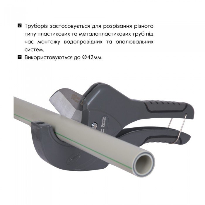 Труборез Thermo Alliance PRO-002 для пластиковых труб d20-40, лезвие нерж. сталь