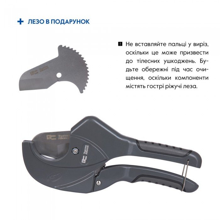Труборез Thermo Alliance PRO-002 для пластиковых труб d20-40, лезвие нерж. сталь