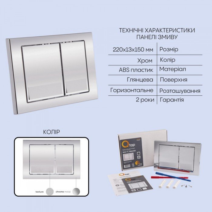 Готове рішення Qtap для ванної кімнати: підвісний унітаз Swan Ultra Quiet 520x360x320 + комплект інсталяції Nest 4 в 1 (квадратна клавіша Chrome)