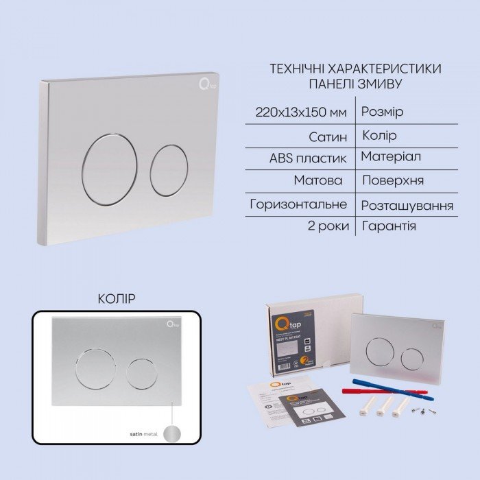 Готовое решение Qtap для ванной комнаты: подвесной унитаз Swan Ultra Quiet 520×360×320 + комплект инсталляции Nest 4 в 1 (круглая клавиша Satin) Готовое решение Qtap для ванной комнаты: подвесной унитаз Swan Ultra Quiet 520×360×320 + комплект инсталляции Nest 4 в 1 (круглая клавиша Satin)