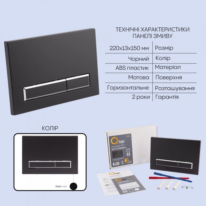 Готовое решение Qtap для ванной комнаты: подвесной унитаз Jay Ultra Quiet 520x360x320 + комплект инсталляции Nest 4 в 1 (линейная клавиша Black mat)
