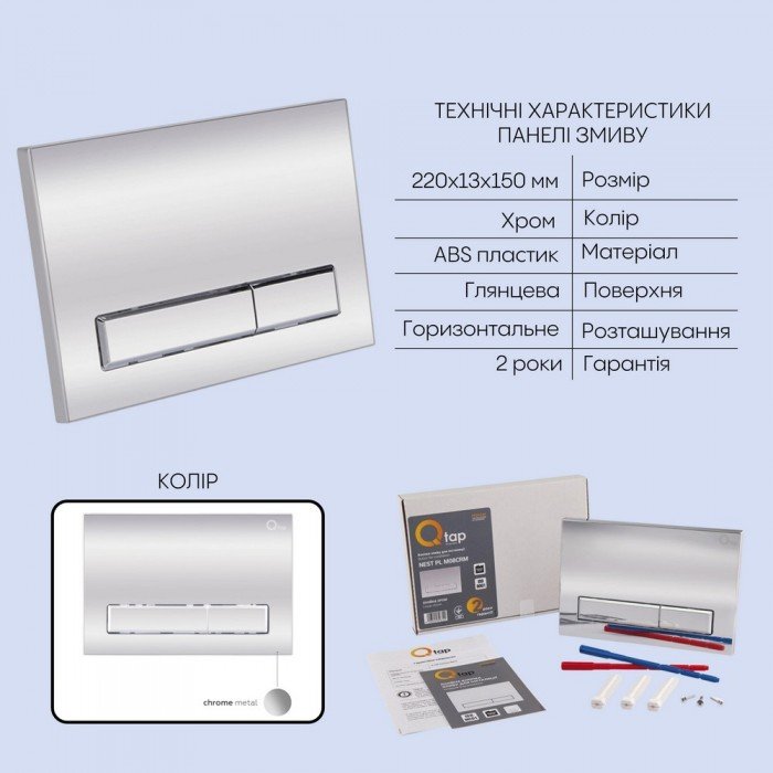 Готове рішення Qtap для ванної кімнати: підвісний унітаз Swan Ultra Quiet 520x360x320 + комплект інсталяції Nest 4 в 1 (лінійна клавіша Chrome)