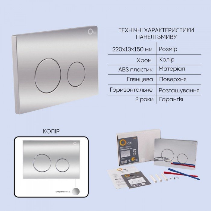 Готовое решение Qtap для ванной комнаты: подвесной унитаз Crow Ultra Quiet 520×360×290 + комплект инсталляции Nest 4 в 1 (круглая клавиша Chrome)