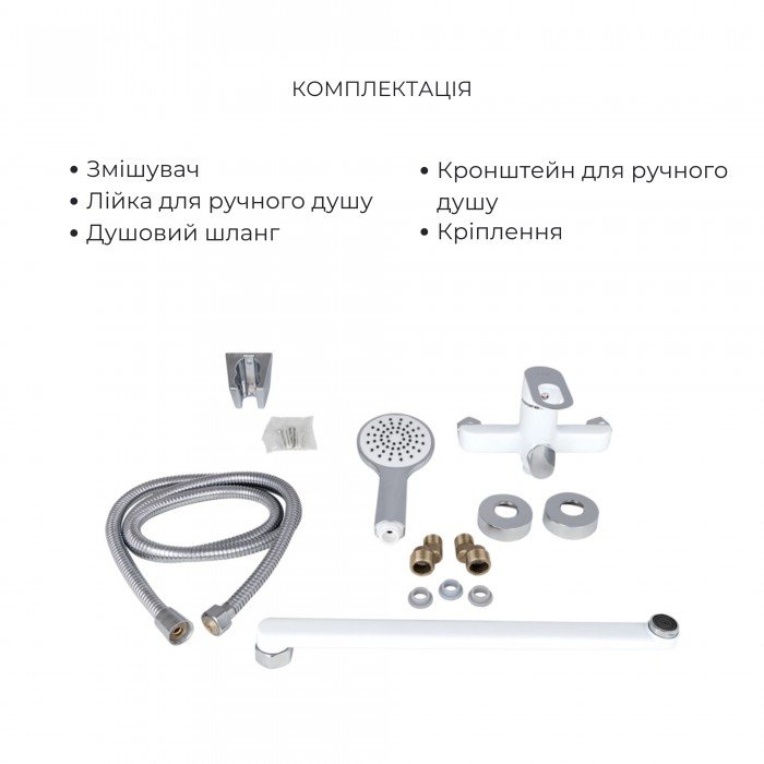 Комплект для Ванної Latwa: Змішувач для раковини LDLAT001WHI45423 + Змішувач для Ванної LDLAT005WHI45425