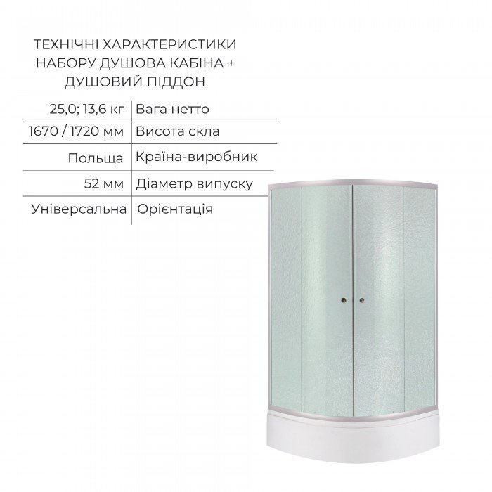 Комплект для душевої Latwa: Душева кабіна LLSC9090SATMIDFR2SET+Душева система на 3 споживача LDLAT1030WHI45427