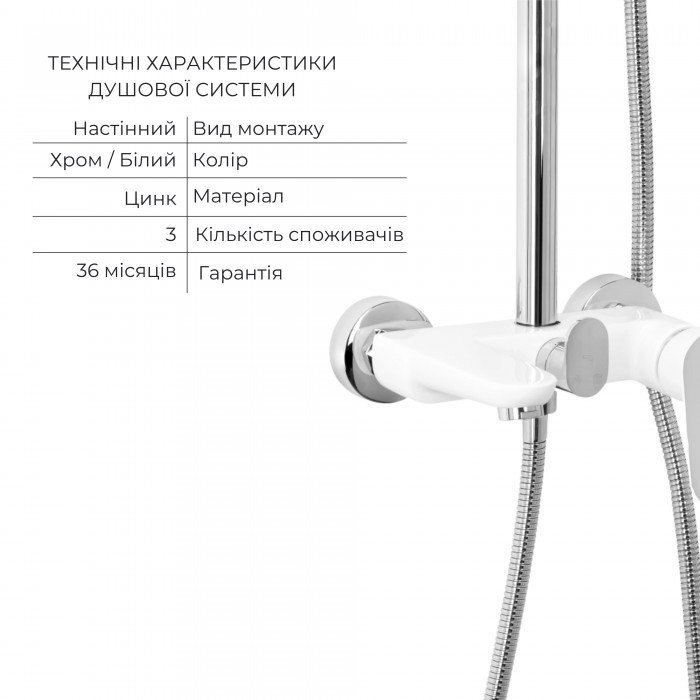 Комплект для душевої Latwa: Душева кабіна LLSC9090SATMIDFR2SET+Душева система на 3 споживача LDLAT1030WHI45427