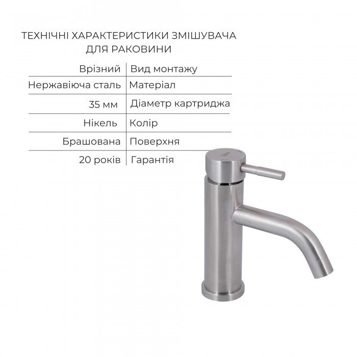 Комплект для ванної кімнати Aria 005, Nickel (k35) з довгим поворотним виливом та душовим гарнітуром +Змішувач для раковини низький Aria 0011F, Nickel (k35)