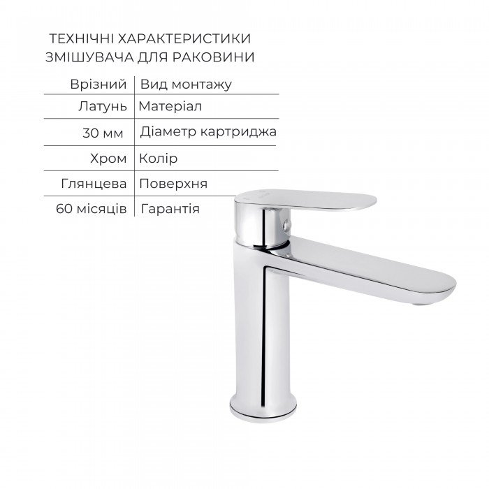Акційний набір для Ванної кімнати Qtap Evia Змішувач для раковини QTEVI2701CRM47576 Chrome+Qtap Evia Змішувач для ванни QTEVI260CRM47579 Chrome