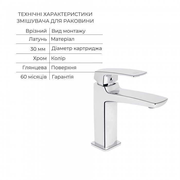 Акційний набір для Ванної кімнати Qtap Tern Змішувач для раковини QTTER2701CRM47584 Chrome+Qtap Tern Змішувач для ванни QTTER259CRM47586 Chrome