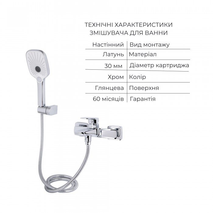 Акційний набір для Ванної кімнати Qtap Tern Змішувач для раковини QTTER2701CRM47584 Chrome+Qtap Tern Змішувач для ванни QTTER259CRM47586 Chrome