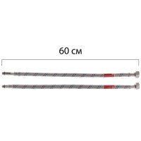 Гибкие шланги для смесителя гайка 1/2'' - Штуцер M10 (60 см) 2 шт Koer (KR0275)